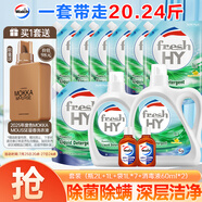 威露士清可新洗衣液檸檬香20.24斤（瓶2L+1L+袋1L*7+消毒液60ml*2）除螨