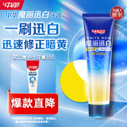 中華金純魔麗迅白牙膏170g 清新口氣 一刷迅白 專利藍(lán)光迅白科技