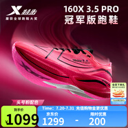 特步160X3.5PRO新一代競速跑鞋男中國馬拉松記錄碳板耐磨全馬跑鞋女 數碼粉紅/黑【男】 43.5