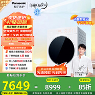 松下（Panasonic）【吳磊同款】白月光Queen女王款 12kg變頻熱泵烘干機 家用干衣機 全變頻 黃金比例正反轉 NH-X1KR7