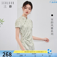 三彩【竹影清風(fēng)】2024夏季新款新中式旗袍裙印花連衣裙開叉長裙 淡灰綠花卉 M 160/84A