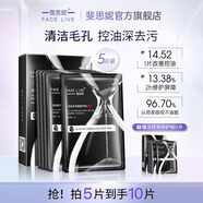 斐思妮綠膜冰膜黑膜紅膜燈泡膜膠原蛋白透明質(zhì)酸修護(hù)舒緩控油山茶花面膜 黑膜清潔控油（5片）