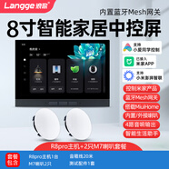浪歌R8智能家居中控屏主機(jī)系統(tǒng)套裝小愛同學(xué)語音8寸屏嵌入式背景音樂音箱吸頂音響控制器86型安裝 R8pro主機(jī)+2只M7喇叭套餐