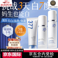 韓方五谷377補水保濕水乳2件套裝爽膚水霜護膚化妝品發(fā)光220ml 清潔修護水乳潔面3件套