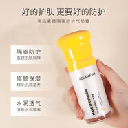ROLANJONA素顏氣墊防護隔離霜面部保濕遮瑕防汗提亮清爽修護 亮肌素顏氣墊隔離50g*1瓶