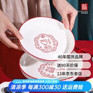 順祥餐具套裝家用陶瓷碗面湯碗創(chuàng)意中式釉下彩高溫喬遷新婚喜慶吃飯碗 7英寸飯盤2個(gè)