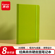 齊心（Comix）A5/25K 122張皮面記事本 商務(wù)辦公會議記事本日記本筆記本子文具用品 綠色 C5902