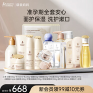 袋鼠媽媽小麥大套裝面部護膚品專(zhuān)用身體洗護口腔護理面膜可用化妝品 【量販15件套】準孕媽全套安心購