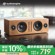 聲擎（Audioengine）B2 電腦音響臺式 桌面高音質(zhì)藍牙音箱 有源HiFi音響 家用音箱 胡桃木