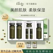NOKDU 韓國(guó)綠豆nokdu舒緩柔膚塑顏水乳套裝 美顏柔膚水水乳禮盒