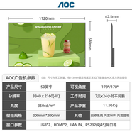 AOC【新品推薦】 高清壁掛廣告機品牌一體機32/43/50/65英寸多媒體電子展覽屏奶茶店餐飲橫豎廣告屏企 1英寸 50F1-N（50英寸丨4K丨350流明丨 標配