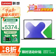 聯(lián)想小新Pro14 2025筆記本電腦補貼20% 高性能標(biāo)壓酷睿i5 120Hz高刷可選14英寸政府辦公游戲揚天輕薄本 25款 酷睿5 16G 512G固態(tài)V14 精裝升級 全國聯(lián)保 游戲級顯卡