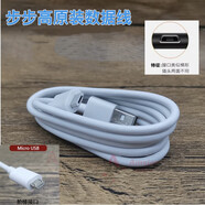 步步高（BBK）S5cS5ProS3Pro家教機數據線(xiàn)學(xué)習機P19P20平板充電頭充電器 型號S5C/S5Pro/S3Pro原裝充電線(xiàn) 1m