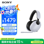 索尼（SONY）INZONE H9 旗艦電競游戲耳機 無線藍牙 頭戴式 主動降噪虛擬7.1聲道 2.4GHz 游戲禮物送男女友學生 白色