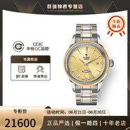 帝舵（TUDOR） 瑞士手表 風(fēng)尚系列日歷自動機(jī)械女士腕表28mm 間金金盤鉆m12103-0004