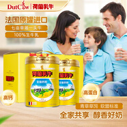 荷蘭乳牛法國進(jìn)口全脂奶粉成人小孩奶粉1.6kg禮盒100%生牛乳 中秋送禮