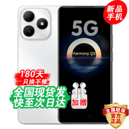 華為5G智選手機 80 手機 新機2025上市hi暢享系列 紅外遙控5000mAh大電量長續(xù)航 新品男女士手機華為 珍珠白 6GB+128GB 官方標(biāo)配【180天只換不修+三年保修+碎屏保】