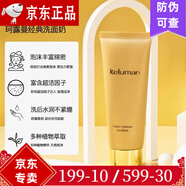珂露曼新生活化妝品 珂露曼晶鉆抗皺黃金護(hù)膚三件套盒臻美抗皺系列 珂露曼洗面奶