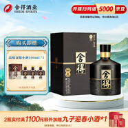 舍得沱牌 智慧舍得 濃香型白酒 38度 500mL 2瓶 雙支裝