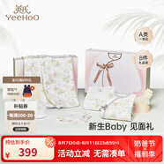 英氏（YEEHOO）新生兒衣服禮盒套裝初生嬰兒男女寶寶禮物滿月服純棉新生禮盒送禮 半畝樹莓【8件套-5A抗菌】 66cm