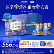 雅培【新一代】全安素特醫全營(yíng)養配方粉健康禮盒 900g*2麥香 送禮禮品