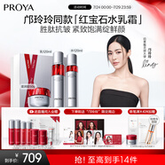 珀萊雅紅寶石淡紋水乳護膚品套裝護膚禮盒水乳滋潤霜化妝品全套生日禮物
