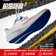 安踏（ANTA）柏油路霸3代丨氮科技競訓(xùn)跑鞋男款透氣耐磨跑步鞋運動鞋 紙莎白/正藍(lán)/烈焰紅-1 40.5 (250mm)
