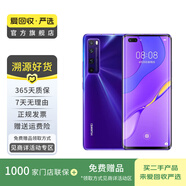 華為nova7 5G手機 華為 二手手機國行優(yōu)惠券補貼 顏色隨機發(fā)貨 8G+256G