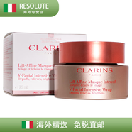 嬌韻詩（CLARINS）纖妍緊致慕絲面膜75mlV臉面膜V臉輪廓迅速排水腫修復(fù) 慕絲面膜  到26 會員積分禮 75ml