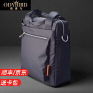 歐迪鳥(niǎo)（ODYBIRD）帆布手提包男商務(wù)公文包防水牛津布包豎款男包休閑輕便單肩背包 黑色-當天發(fā)貨（12英寸） 中包 26*10*29cm 12英寸