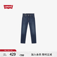 Levi's【商場(chǎng)同款好價(jià)秒殺】李維斯男士511經(jīng)典修身牛仔褲04511 深藍(lán) 32 (32)