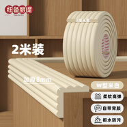紐備麗提防撞條包邊防撞貼自貼海綿條防磕碰墻墊泡沫護(hù)角條包邊防碰頭