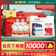 劍南春 水晶劍【加量不加價】【聚會送禮宴請囤貨】濃香型 高度白酒 52度 558mL 6瓶 整箱裝