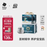 babycare 皇室木法沙的王國拉拉褲箱裝大號L66片(9-14kg)尿不濕透氣