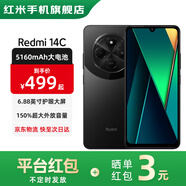 小米紅米14C  新品紅米手機 大屏幕內(nèi)存智能手機老人機 星巖黑 8GB+256GB