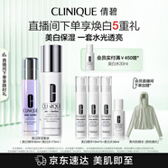 美白保濕禮盒（美白精華30ml+水175ml）敏感肌護膚品生日禮物