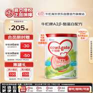 牛欄牌(Cow&Gate)幼兒配方奶粉 A2 β-酪蛋白 3段(1-3歲) 900g