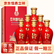 五糧液（WULIANGYE）【年貨送禮】萬事如意精品級 52度濃香型白酒 禮盒裝 52度 500mL 6瓶 2016年份整箱裝