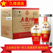 五糧液股份  52度濃香型白酒 2018年 500mL 6瓶 PTVIP豪華級(jí)