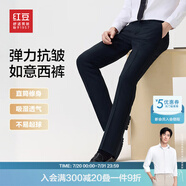 紅豆西褲男【免燙垂順抗皺】涼感彈力輕商務(wù)西裝直筒職業(yè)夏季褲子男 藏藍(lán)【彈力抗皺 已卷邊】 B5 34