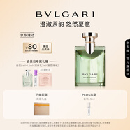 寶格麗（BVLGARI）大吉嶺茶男士香水50ml清新木質(zhì)調(diào)中性香 生日禮物禮盒