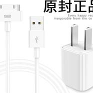 原裝適配蘋果iPad1/2/3充電器iPhone4s寬口數(shù)據(jù)線代老款平板電腦a iPad5W/1A充電頭+蘋果4/4s/iPad