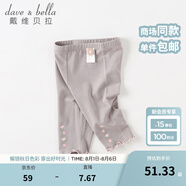 戴維貝拉（DAVE＆BELLA）女童打底褲兒童休閑褲薄款女寶寶七分褲夏季新款莫代爾童褲 灰色【現(xiàn)貨】 90 cm（建議身高80-90cm）