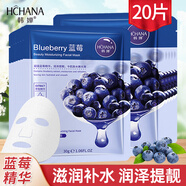 韓嬋植物蜂蜜蘆薈精華面膜補水潤澤提靚保濕嫩膚鎖水滋養敏感肌可用 藍莓20片
