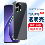 浪龍適用OPPO K13Turbo Pro手機殼 k13turbo保護套 超薄透明鏡頭全包四角氣囊防摔硅膠軟殼 簡約男女款 OPPO K13Turbo 透明 保護鏡頭透明四角氣囊硅膠軟殼