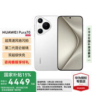 HUAWEI Pura 70 國家補貼500元 華為p70旗艦手機 超高速風馳閃拍 第二代昆侖玻璃 華為鴻蒙智能手機 雪域白 12GB+512GB【北斗衛(wèi)星消息版】 【12期分期0首付】