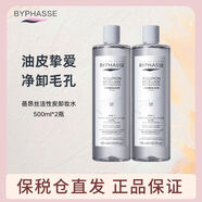 BYPHASSE蓓昂斯活性炭卸妝水500ml 深層清潔溫和清爽不刺激 活性炭卸妝水500ml*2瓶