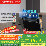 老板（Robam）21天智能投洗】靈動艙鹽系G1P白17套+3大容量嵌入式洗碗機自動開關門獨立烘干G1P國家補貼 【新品】17套AI靈動艙G1P黑 17套自動開關門速干