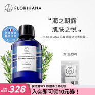 Florihana馥家法國F家馬鞭草酮迷迭香馬迷純露隱匿毛孔改善黑頭粉刺化妝水 1000ml
