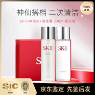 SK-II官方正品神仙水清瑩露水乳套裝保濕收縮毛孔提亮禮盒裝護(hù)膚品七夕情人節(jié)送女友禮物 【禮盒裝】神仙水+清瑩露